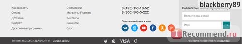Интернет-магазин Fissmart.ru. Нижнее меню