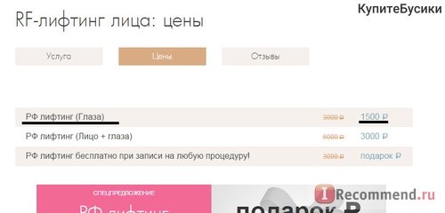 Центр Эстетической Медицины «Новоклиник»., Москва фото