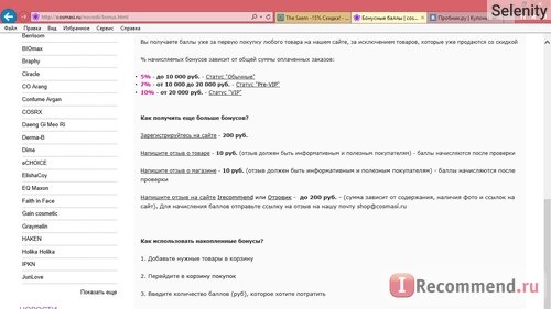 Сайт Cosmasi.ru – ИНТЕРНЕТ-МАГАЗИН КОРЕЙСКОЙ И ЯПОНСКОЙ КОСМЕТИКИ фото