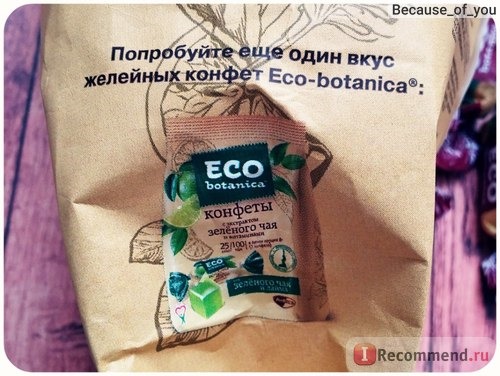 Конфеты Рот Фронт Eco botanica вкус имбиря и лимона фото