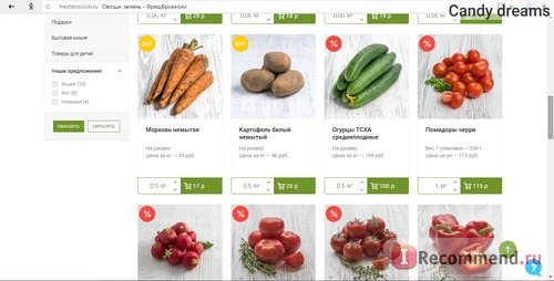 Сайт Свежие продукты с доставкой на дом Freshbroccoli.ru