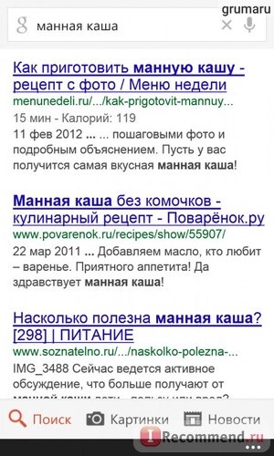 Google поисковик для Windows Phone