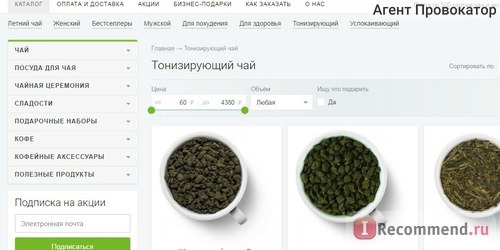 Сайт Интернет гипермаркет настоящего чая 101tea.ru фото