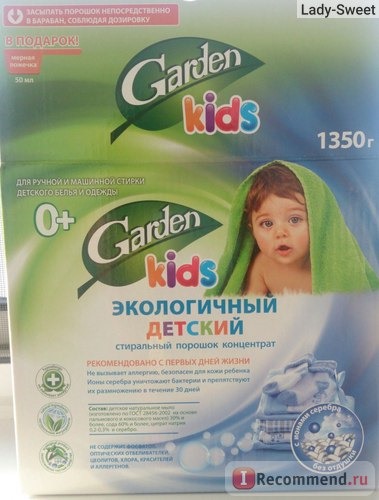 Стиральный порошок Garden kids Экологичный детский 0+ фото