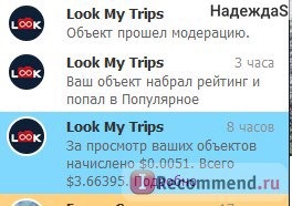 Сайт lookmytrips.com фото