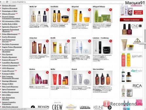 Интернет-магазин профессиональной косметики для волос Shophair.ru фото