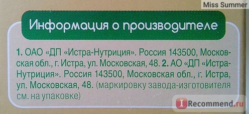 Каша МАЛЮТКА безмолочная кукурузная фото