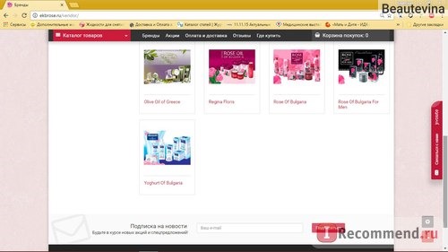 Бренды болгарской косметики Ekbrose.ru