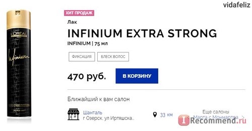 Сайт Profshoping.ru - интернет-магазин косметики и парфюмерии ПрофШопинг фото