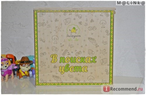 ЯиГрушка Настольная игра 