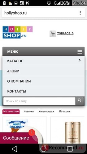 Сайт Интернет-магазин корейской косметики Hollyshop.ru фото