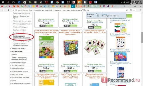 «V3toys.ru» - интернет-магазин детских товаров фото