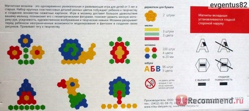 Детская мебель Ника Мольберт двухсторонний модель М1 фото