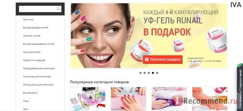 «ВсеЛаки» - продажа товаров для маникюра - vselaki.ru / AllShellac.ru фото