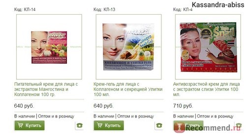 Сайт Интернет-магазин Marlen натуральная тайская косметика (http://kingcosmetic.ru) фото