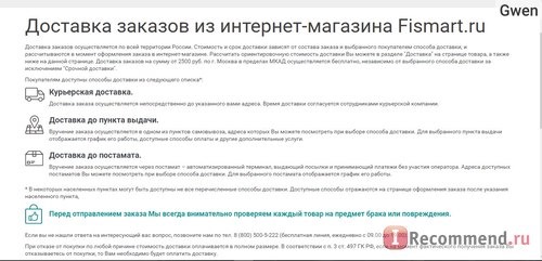 Fismart.ru - Умный магазин оригинальной и стильной посуды популярных брендов фото