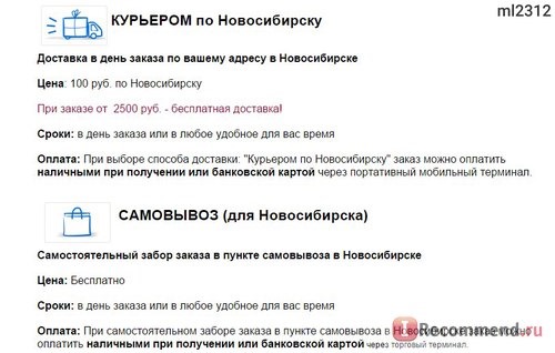 Сайт Интернет-магазин корейской косметики Hollyshop.ru фото