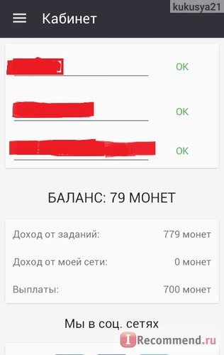 Сервис мобильных мотиваций Appcent.ru фото