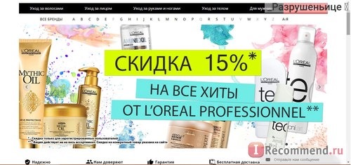 Интернет-магазин профессиональной косметики для волос Shophair.ru фото