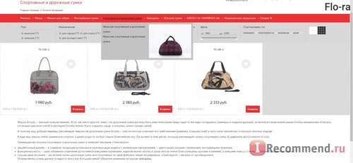 Сайт grizzlyshop.ru - интернет-магазин сумок, рюкзаков и чемоданов фото