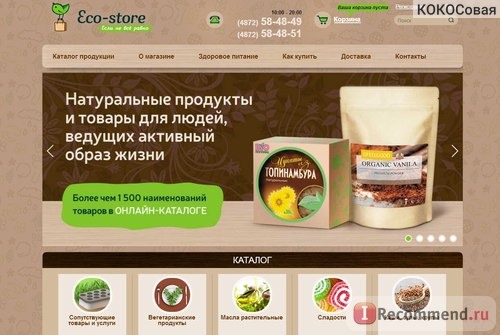 Сайт Store-Eco.ru Интернет-магазин Правильного и здорового питания фото