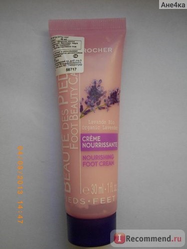 Крем для ног Ив Роше / Yves Rocher Lavande Bio Organic Lavender 