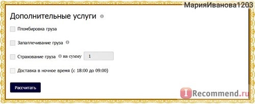 Условия доставки в интернет-магазине фарфоровых сервизов и столовой посуды - Сеньор Фарфор senior-farfor.ru