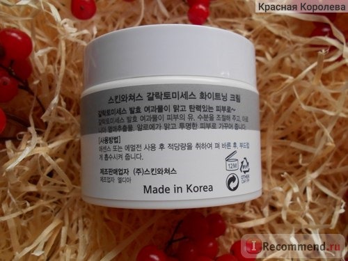 Крем для лица Skin Watchers galactomyces whitening cream фото