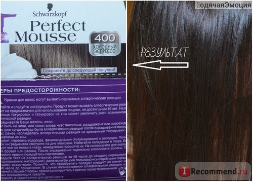 schwarzkopf perfect mousse