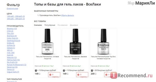 «ВсеЛаки» - продажа товаров для маникюра - vselaki.ru / AllShellac.ru фото