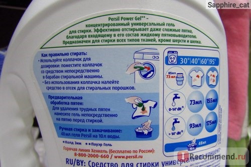 Гель для стирки Persil Expert gel концентрат с пятновыводителем фото