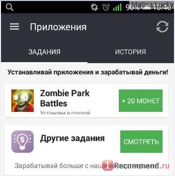 Задания от разработчиков