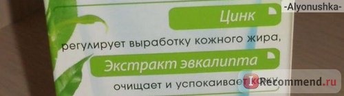 Крем для лица Чистая линия Аква-крем Мгновенная матовость Идеальная кожа фото