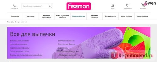 Fismart.ru - Умный магазин оригинальной и стильной посуды популярных брендов фото