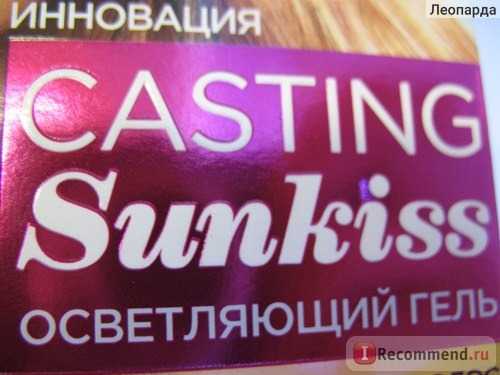 Гель-краска для волос L'Oreal Casting SunKiss (осветляющий гель без аммиака) фото