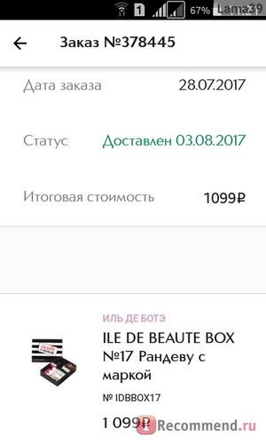 Интернет-магазин Иль Де Ботэ - iledebeaute.ru / etoya.ru фото