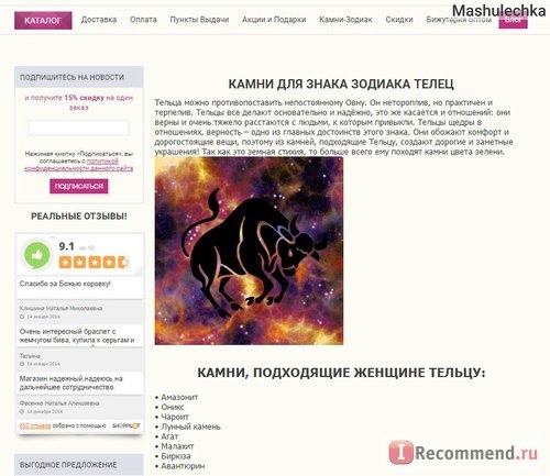 Сайт Авторские украшения из натуральных камней и элитная бижутерия Formygirl.ru фото