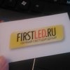 Первый светодиодный Firstled.ru, Москва