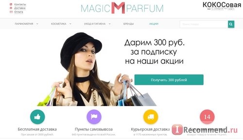 Сайт Magic-parfum.ru фото