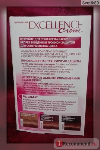 Краска для волос L'OREAL EXCELLENCE Creme Стойкая фото