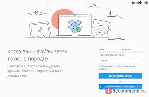 Облачное хранилище данных DropBox.com фото