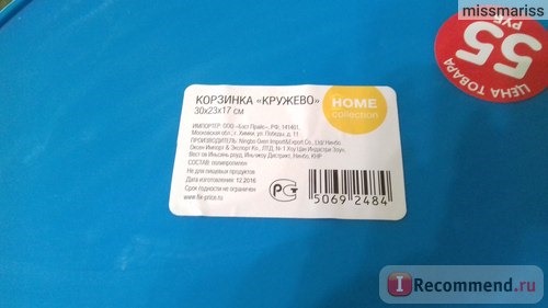 Корзинка хозяйственная Home Collection фото