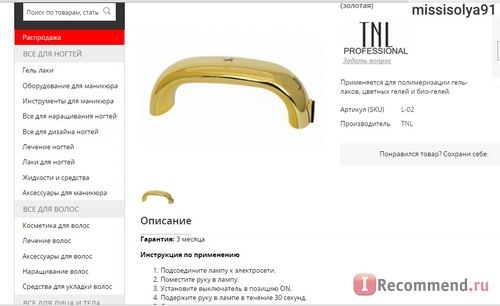 «ВсеЛаки» - продажа товаров для маникюра - vselaki.ru / AllShellac.ru фото