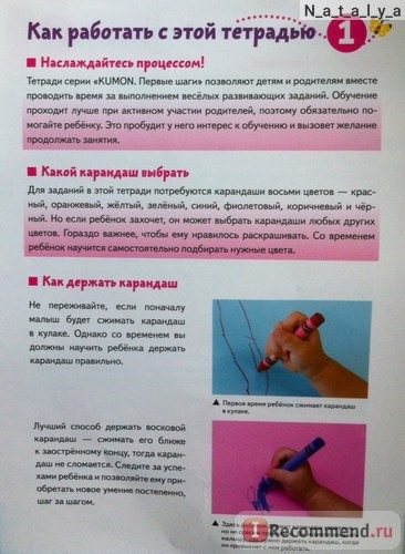 Давайте рисовать. Веселые истории. Тору Кумон Kumon фото