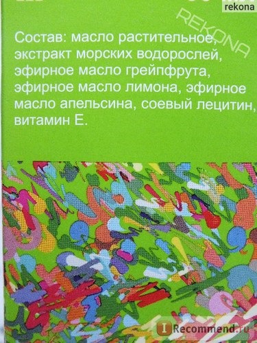 ГаленоФарм Антицеллюлитное масло фото