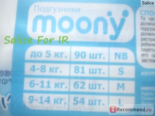 Подгузники Moony фото