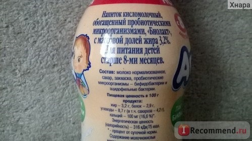 Детский кефир Агуша Биолакт фото