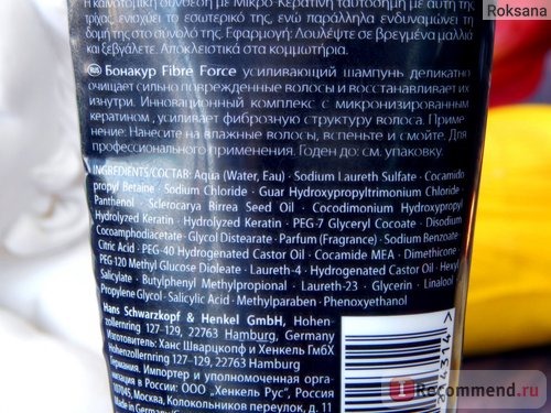 Шампунь восстанавливающий Schwarzkopf Professional BC Bonacure Fibre Force фото