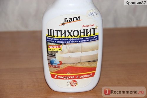 Средство для чистки ковров Баги / Bagi Штихонит фото