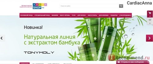 Сайт Интернет-магазин корейской косметики Hollyshop.ru фото